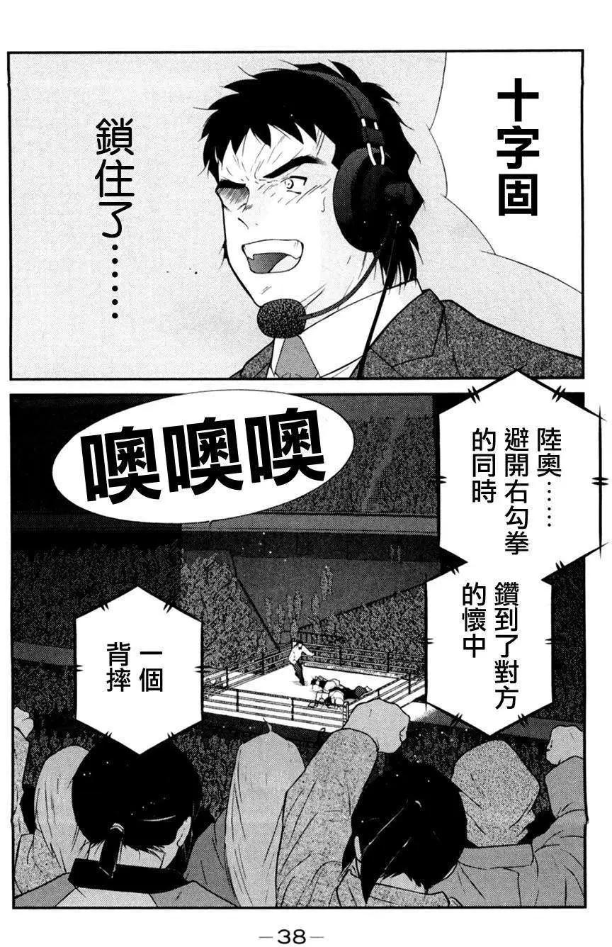 修羅之門 第貳門 - 第16回(1/2) - 4