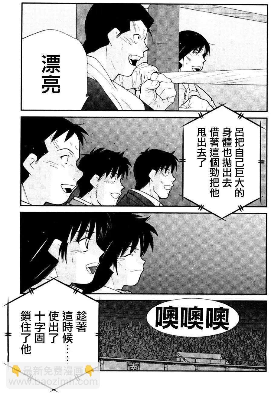 修羅之門 第貳門 - 第16回(1/2) - 5