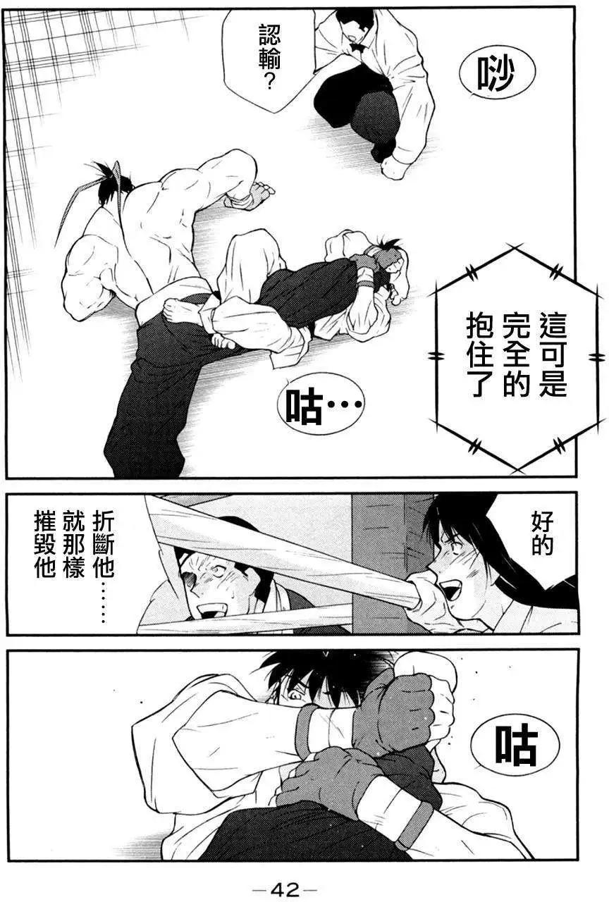修羅之門 第貳門 - 第16回(1/2) - 8