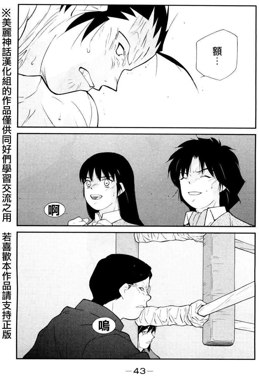修羅之門 第貳門 - 第16回(1/2) - 1