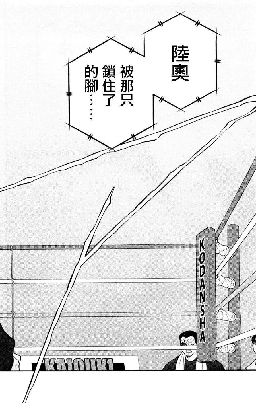 修羅之門 第貳門 - 第16回(1/2) - 6