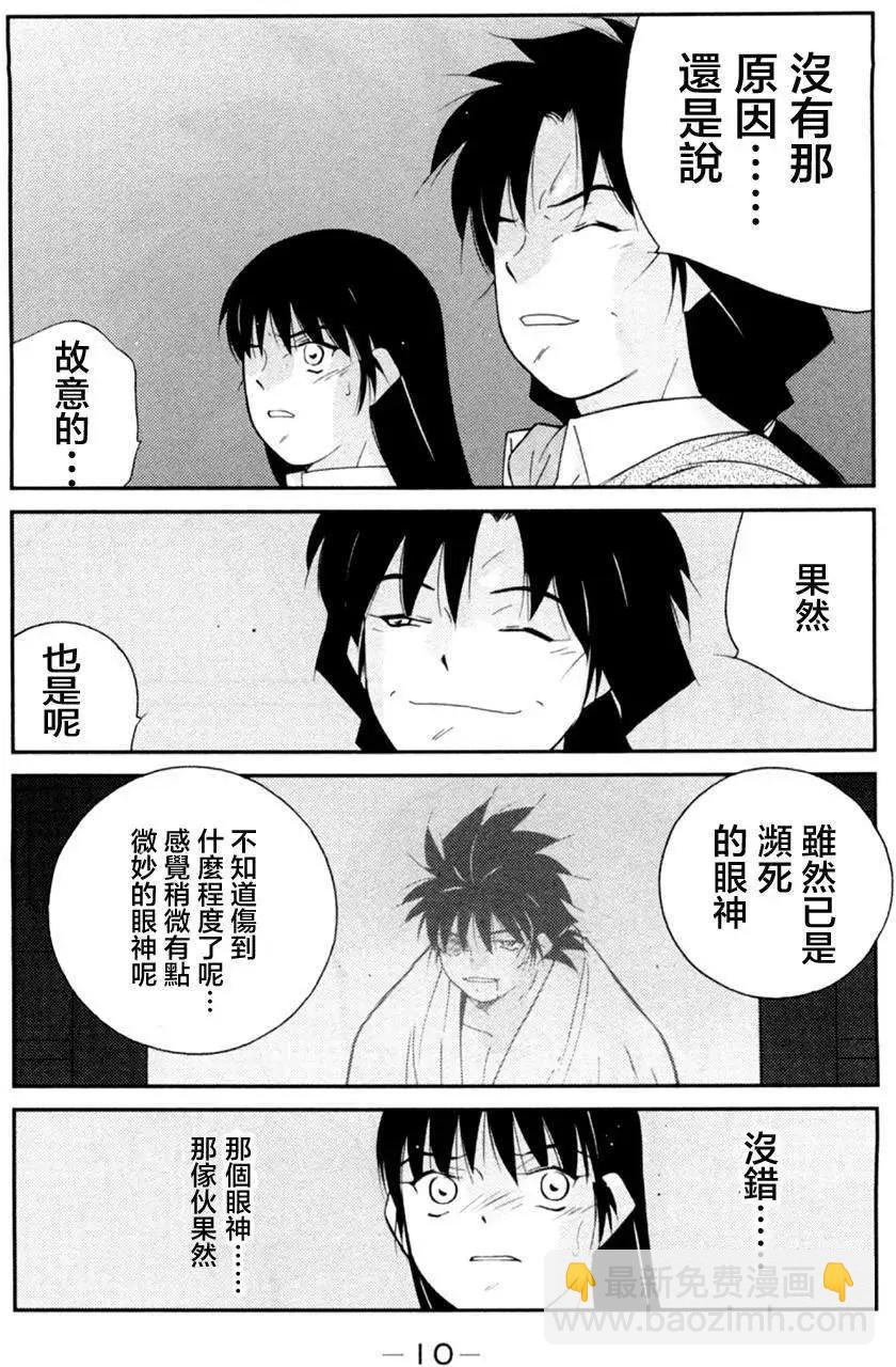 修羅之門 第貳門 - 第16回(1/2) - 8