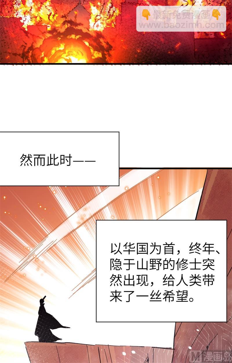 001 高中重生，目标修道巅峰！(1/2)-第2话