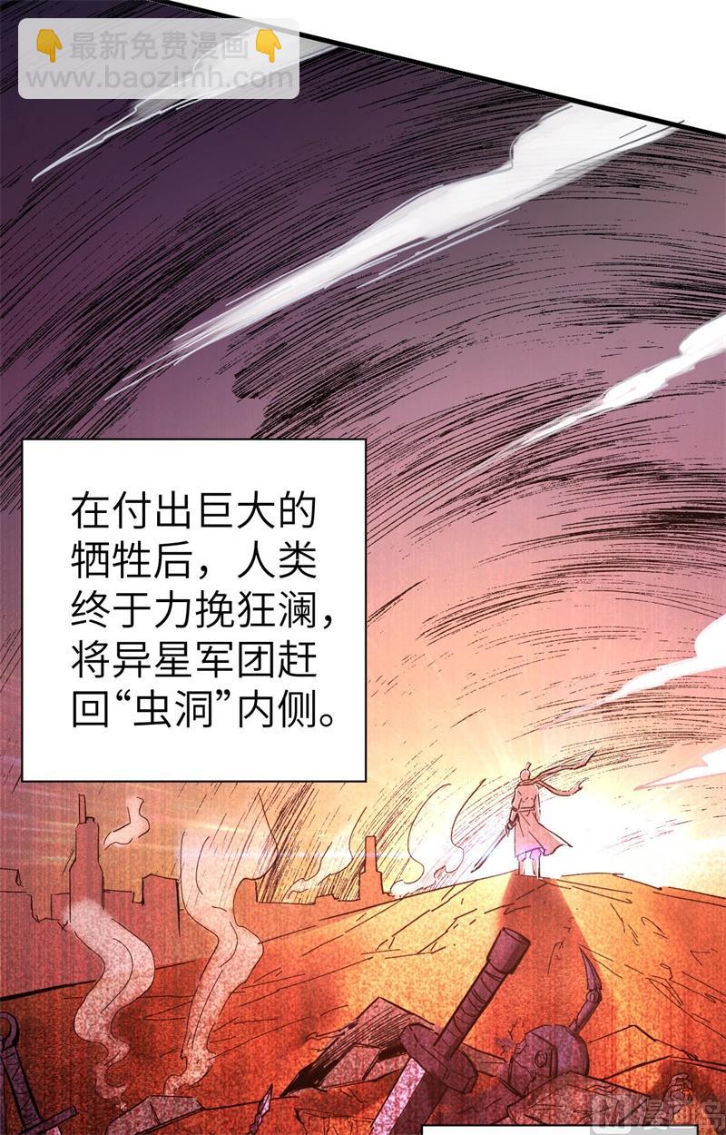 001 高中重生，目标修道巅峰！(1/2)-第2话