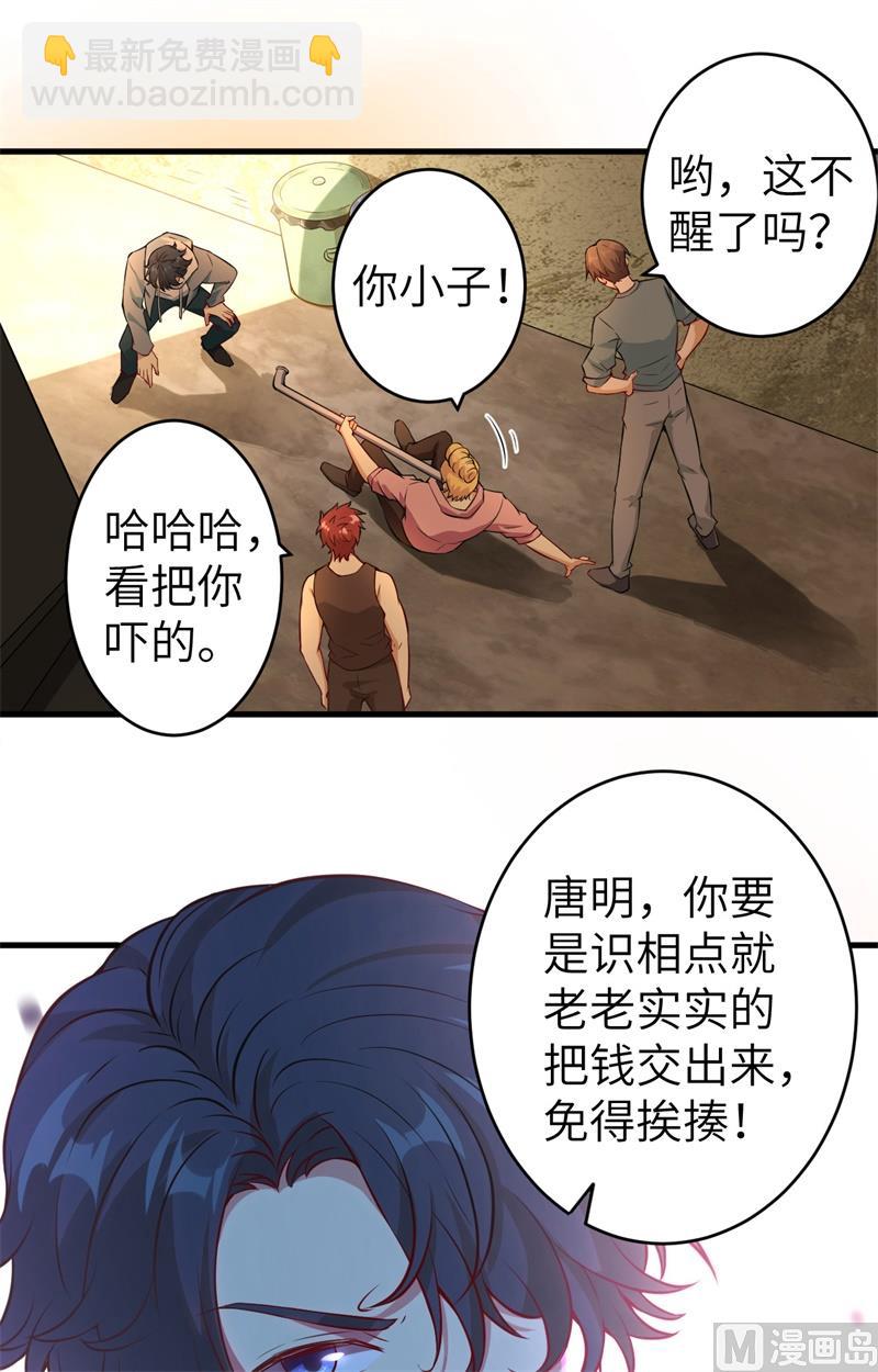 001 高中重生，目标修道巅峰！(1/2)-第2话