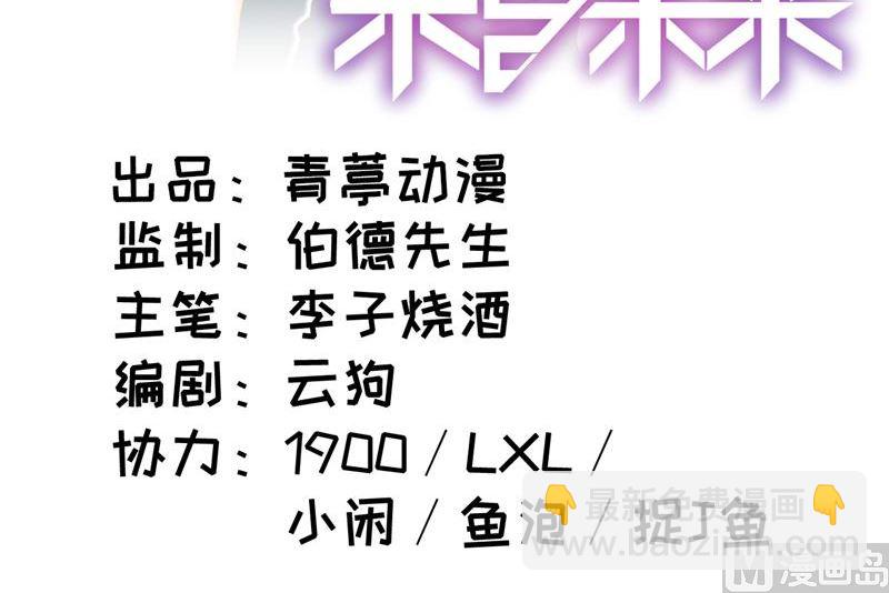 001 高中重生，目标修道巅峰！(1/2)-第2话