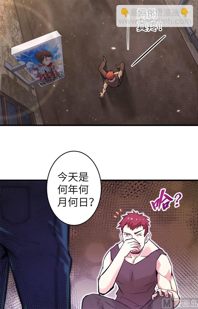 001 高中重生，目标修道巅峰！(1/2)-第2话