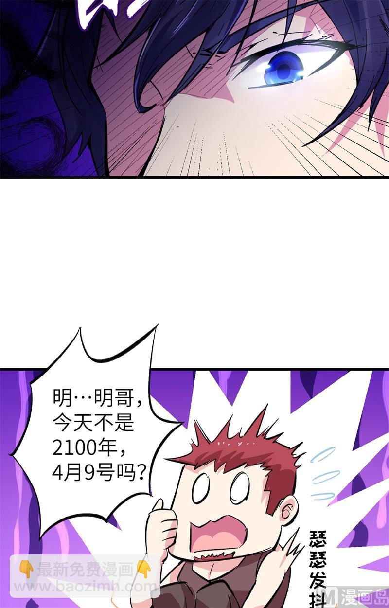 001 高中重生，目标修道巅峰！(1/2)-第2话