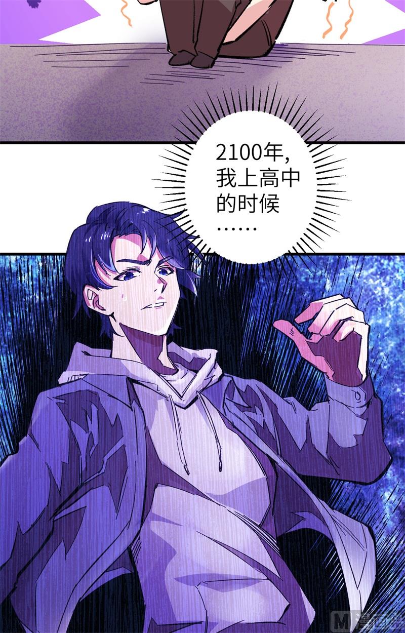 001 高中重生，目标修道巅峰！(1/2)-第2话