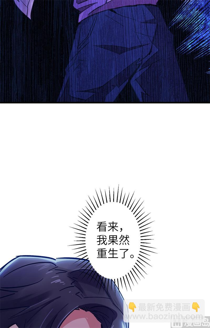 001 高中重生，目标修道巅峰！(1/2)-第2话