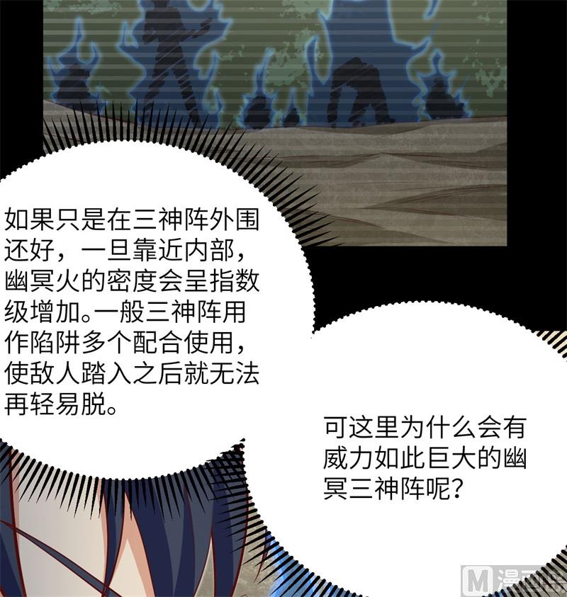 105 突遭异状(1/2)-第108话