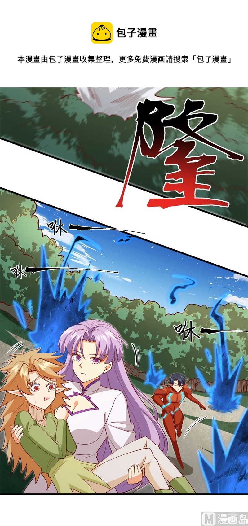 105 突遭异状(1/2)-第108话