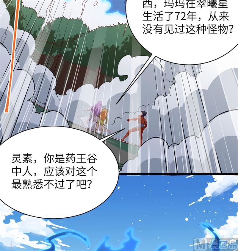 105 突遭异状(1/2)-第108话