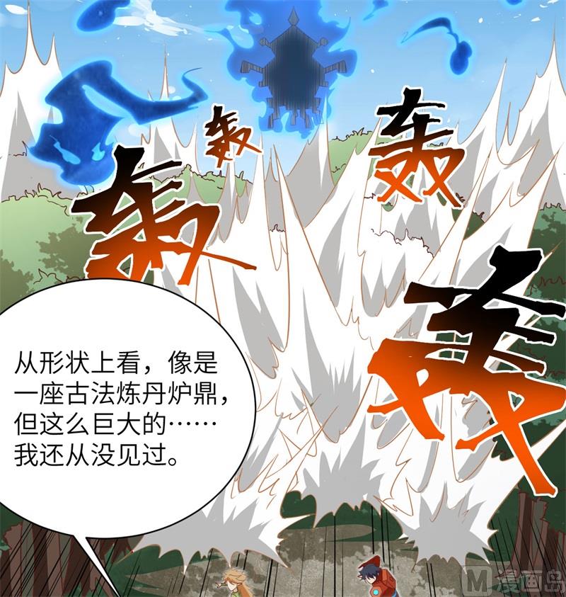 105 突遭异状(1/2)-第108话