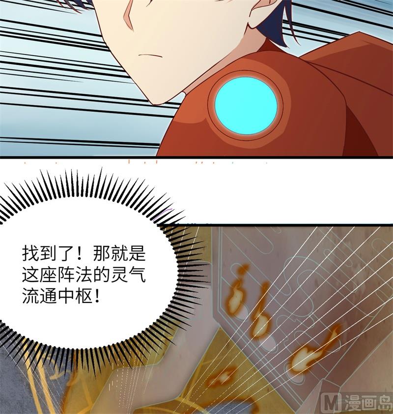 105 突遭异状(1/2)-第108话