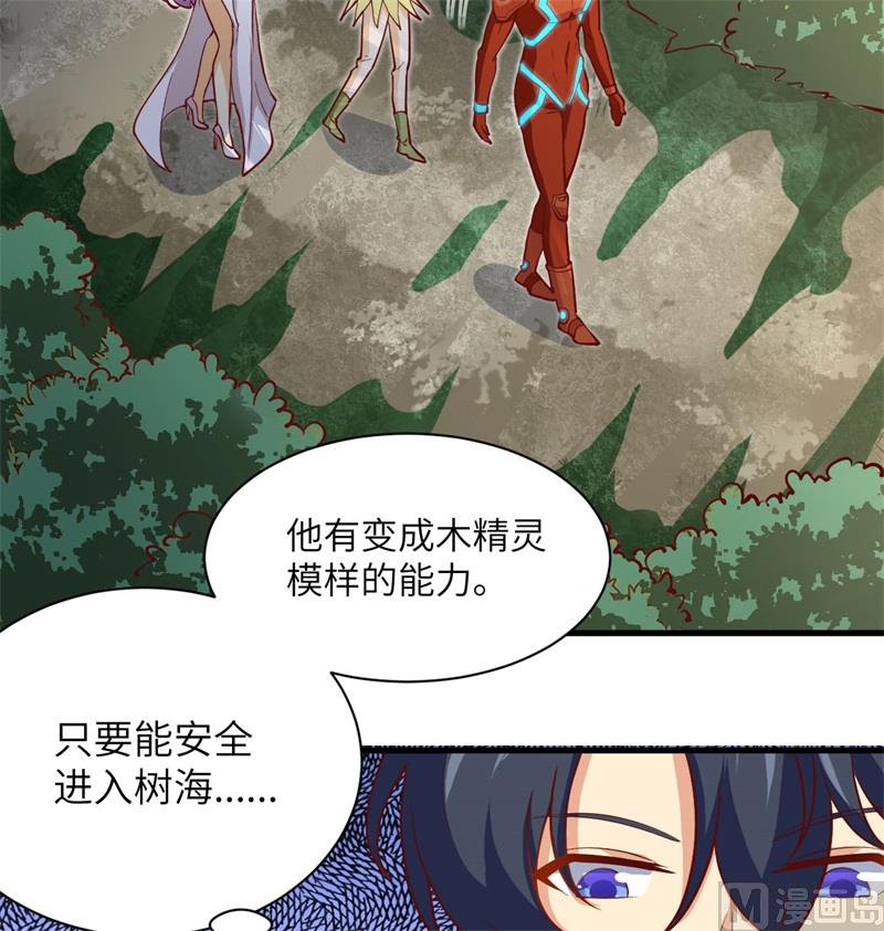 105 突遭异状(1/2)-第108话