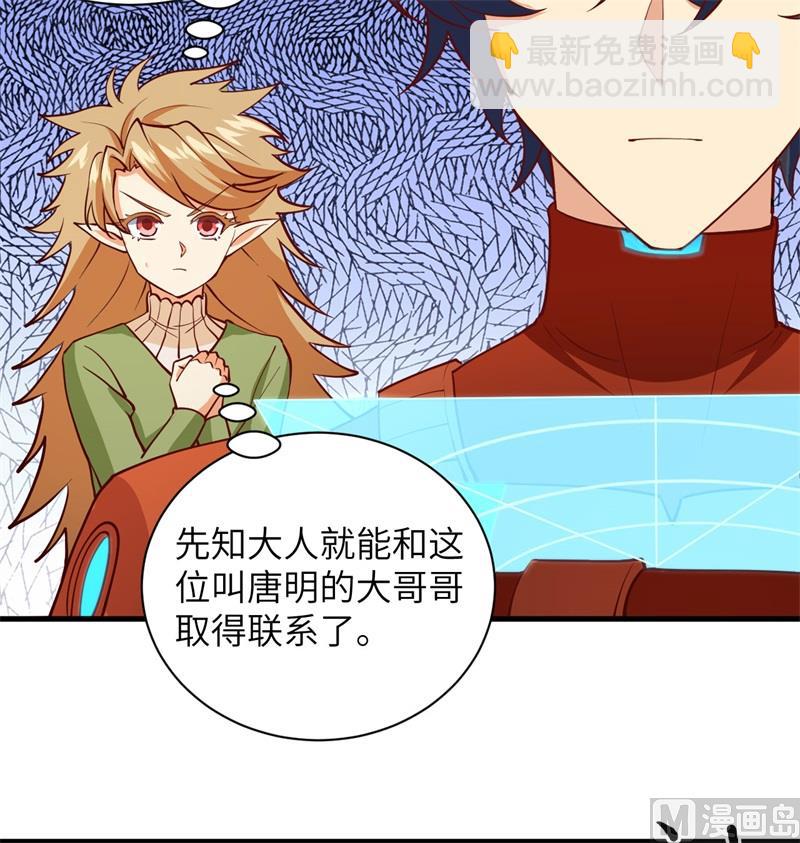 105 突遭异状(1/2)-第108话