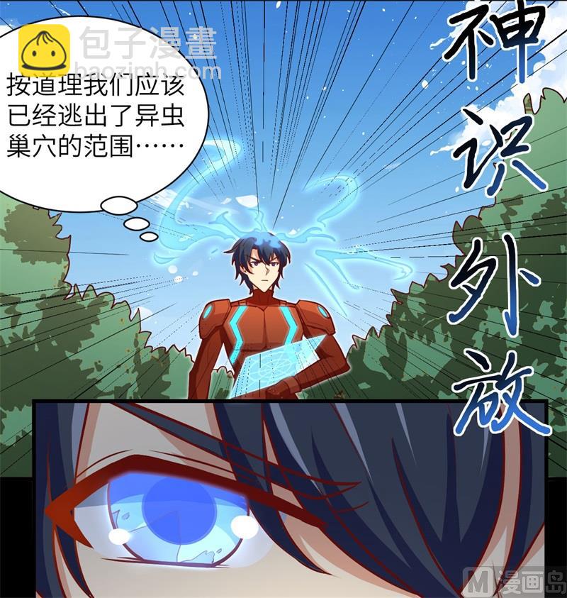 105 突遭异状(1/2)-第108话