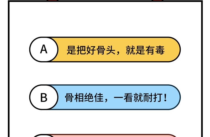 修士之人類邊疆 - 107 手骨(2/2) - 1