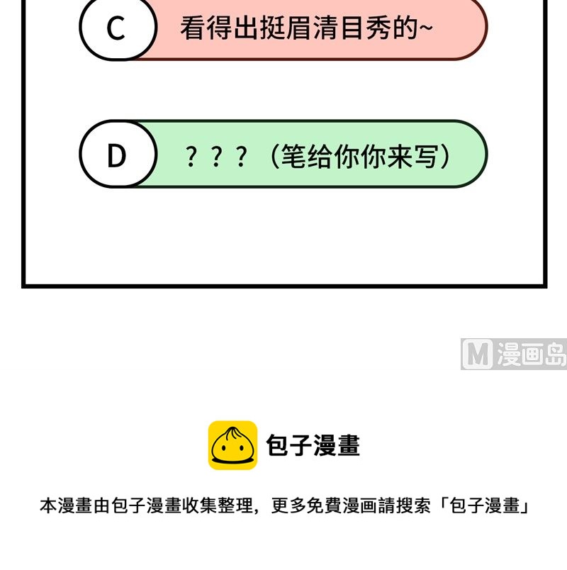 修士之人類邊疆 - 107 手骨(2/2) - 2