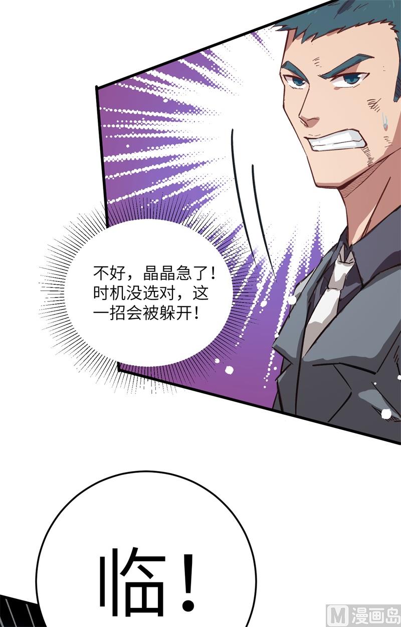 011 薛海的叛变-第12话