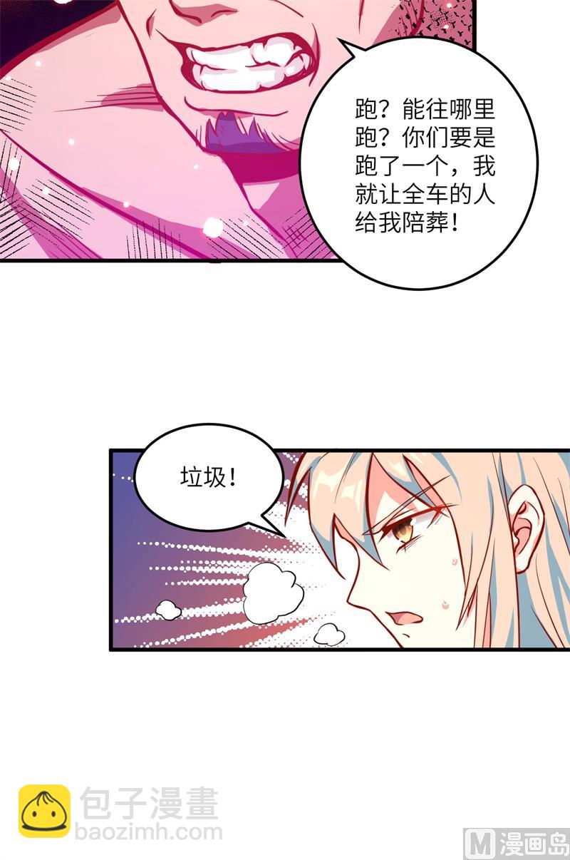 011 薛海的叛变-第12话