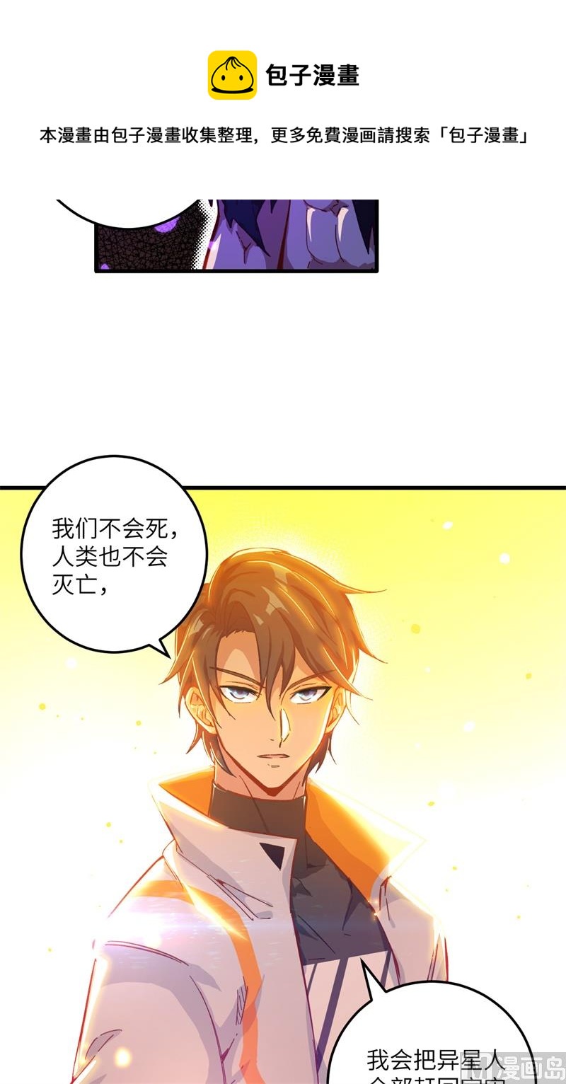 011 薛海的叛变-第12话