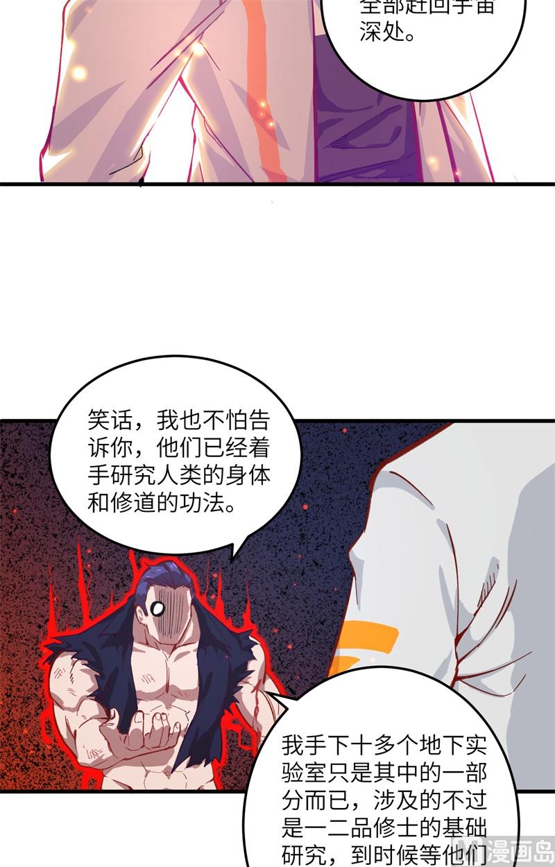 011 薛海的叛变-第12话