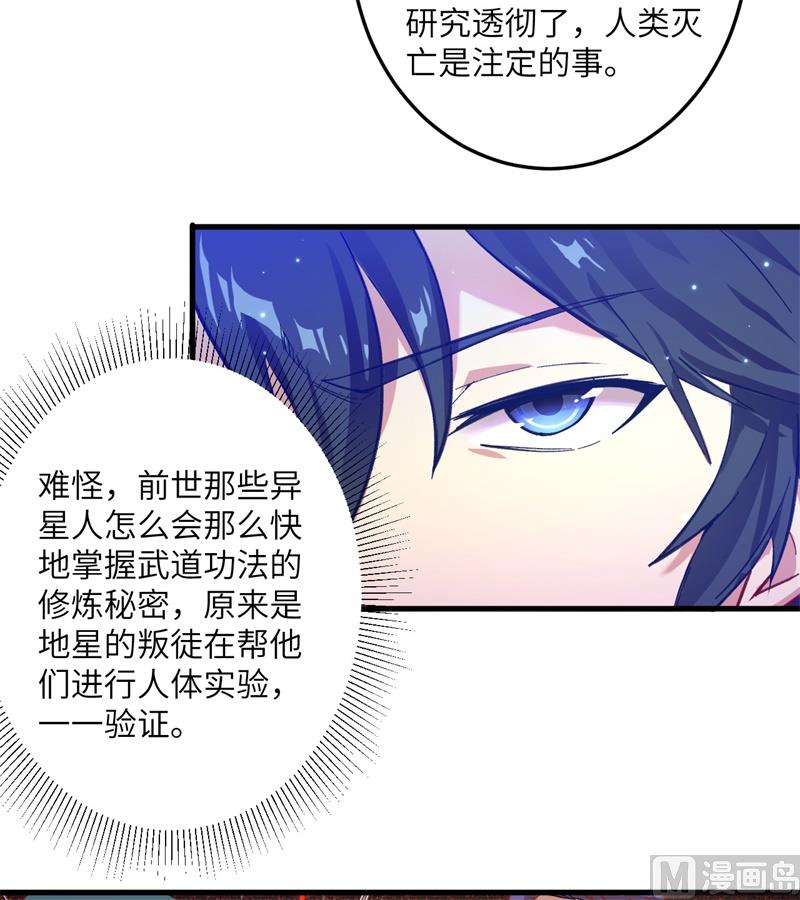 011 薛海的叛变-第12话