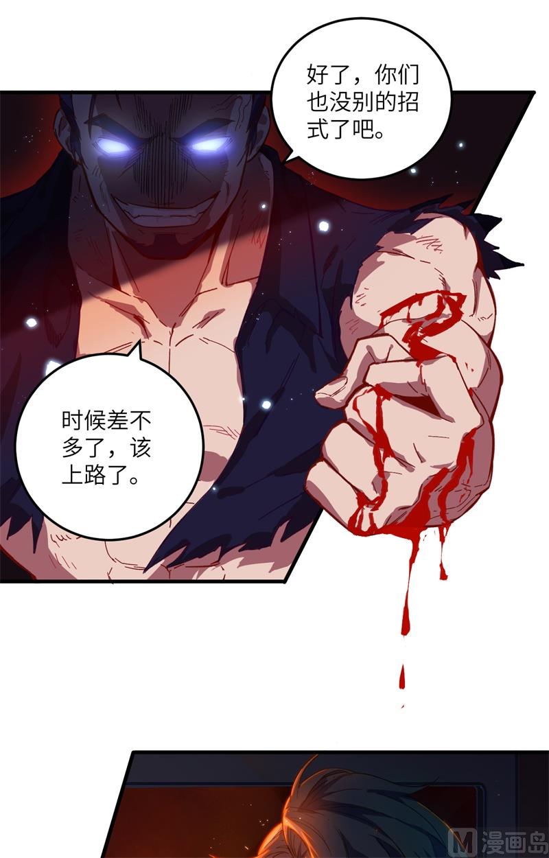 011 薛海的叛变-第12话