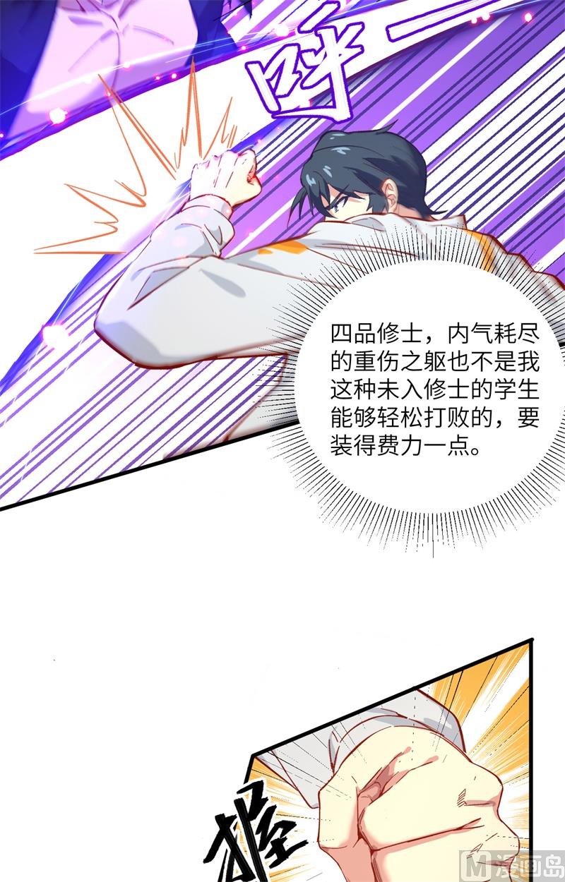 011 薛海的叛变-第12话