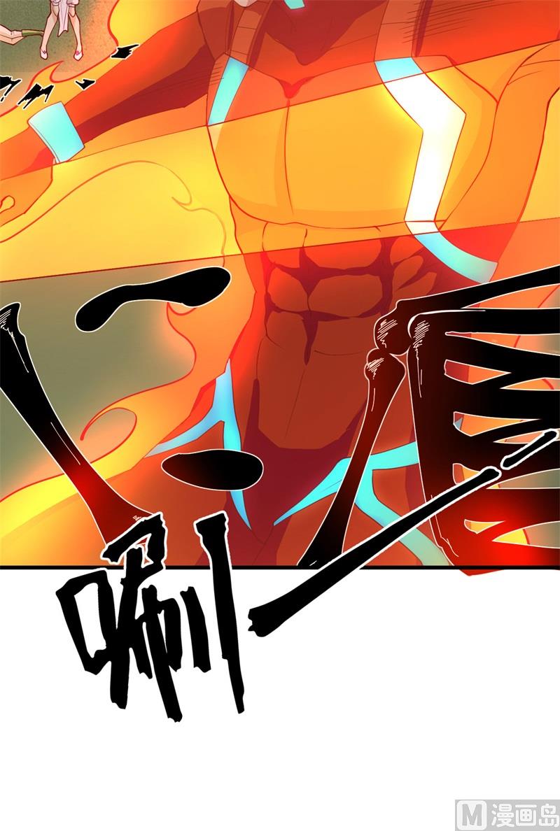 109 尸炎(1/2)-第112话