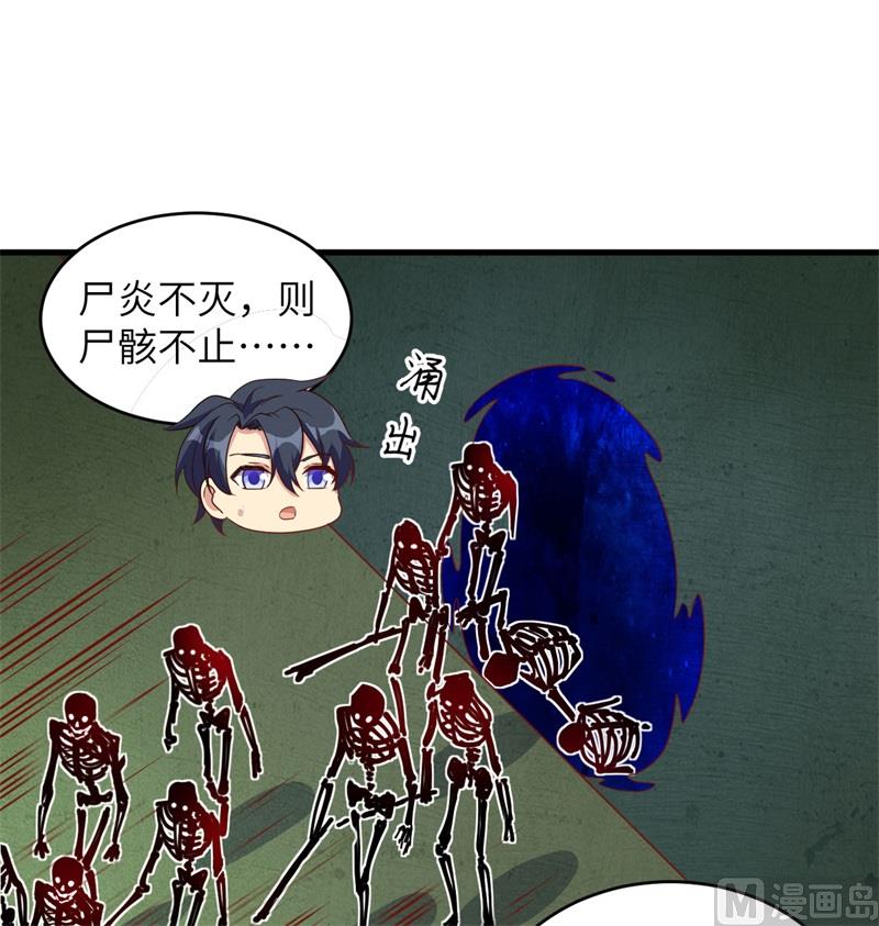 109 尸炎(1/2)-第112话