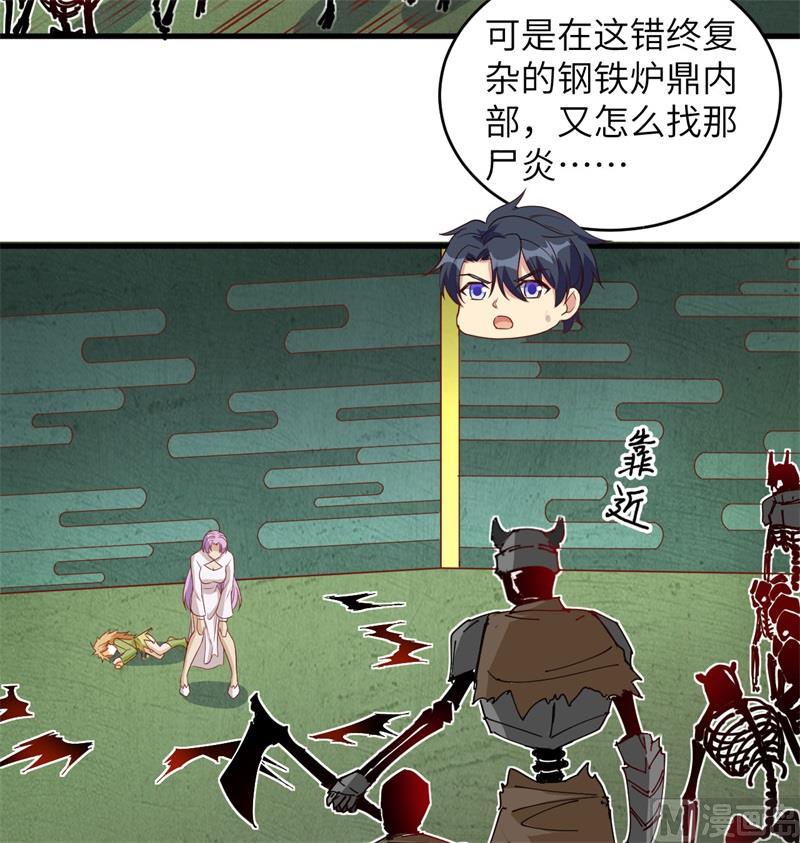 109 尸炎(1/2)-第112话