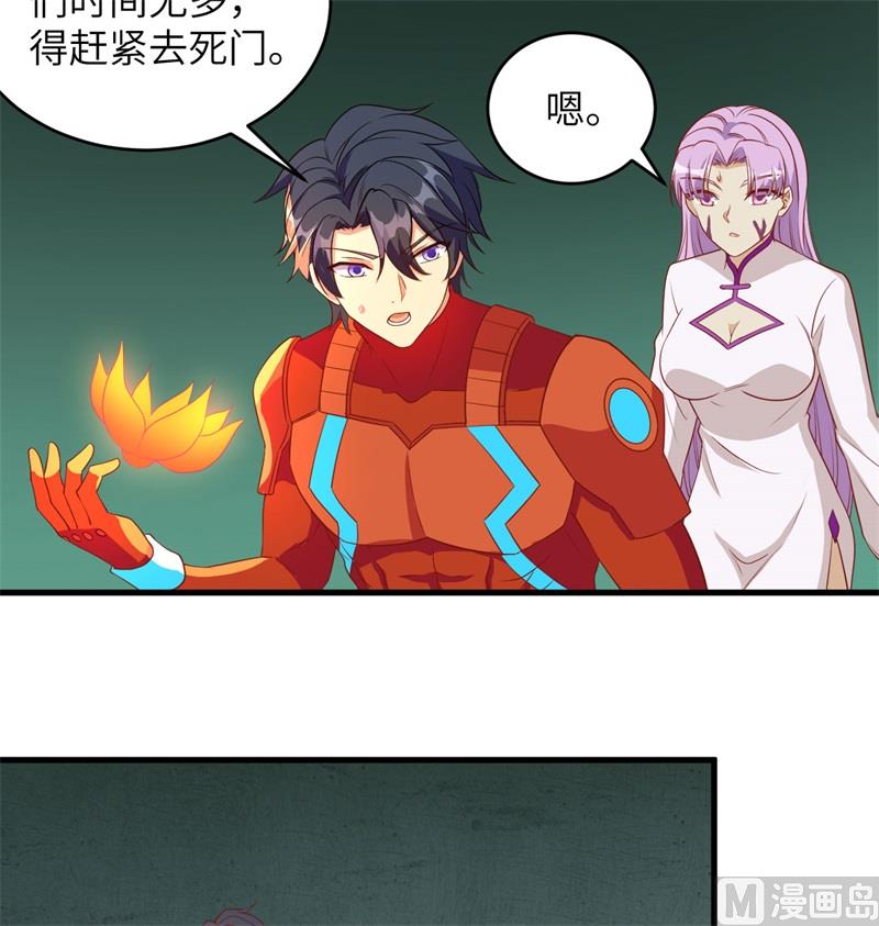 109 尸炎(1/2)-第112话