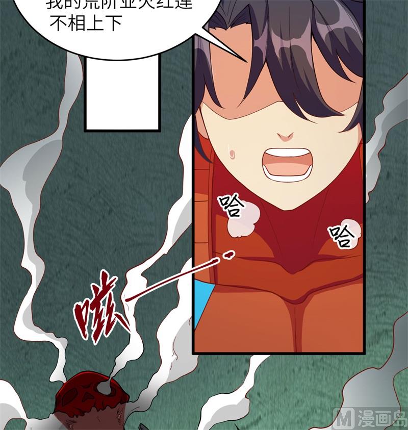 109 尸炎(1/2)-第112话