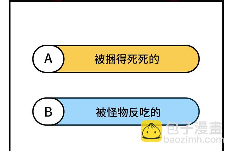 修士之人類邊疆 - 118 逃(2/2) - 3