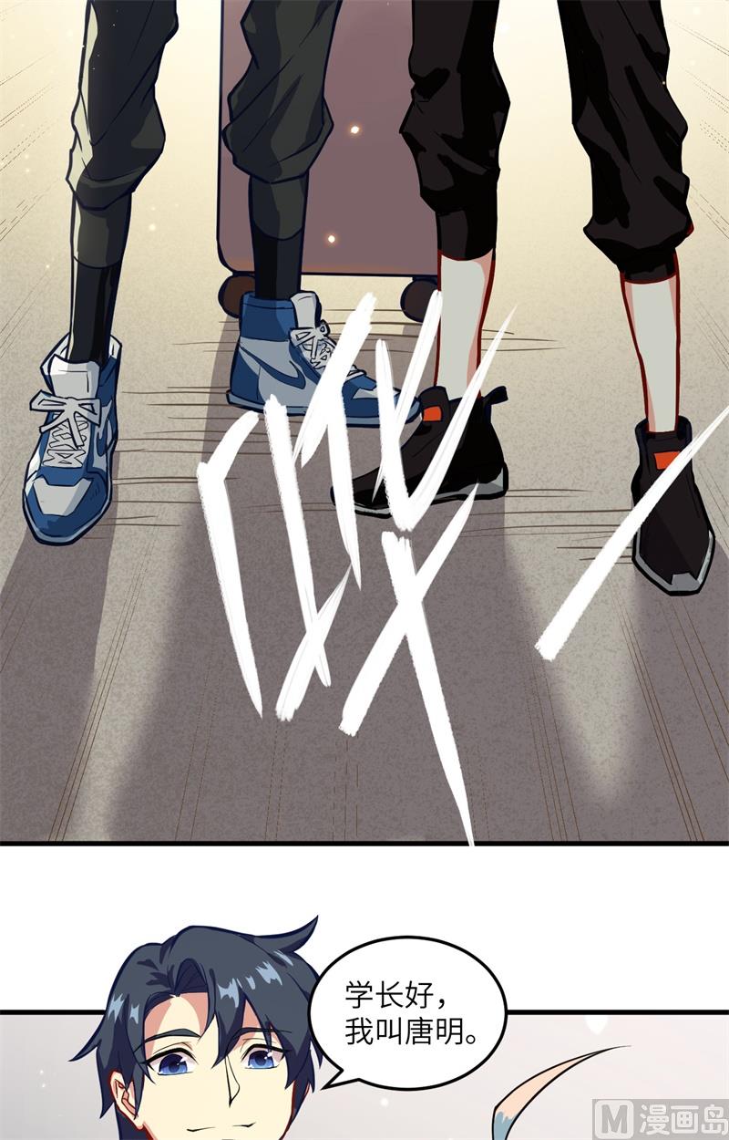 013 汉北大学报到-第14话