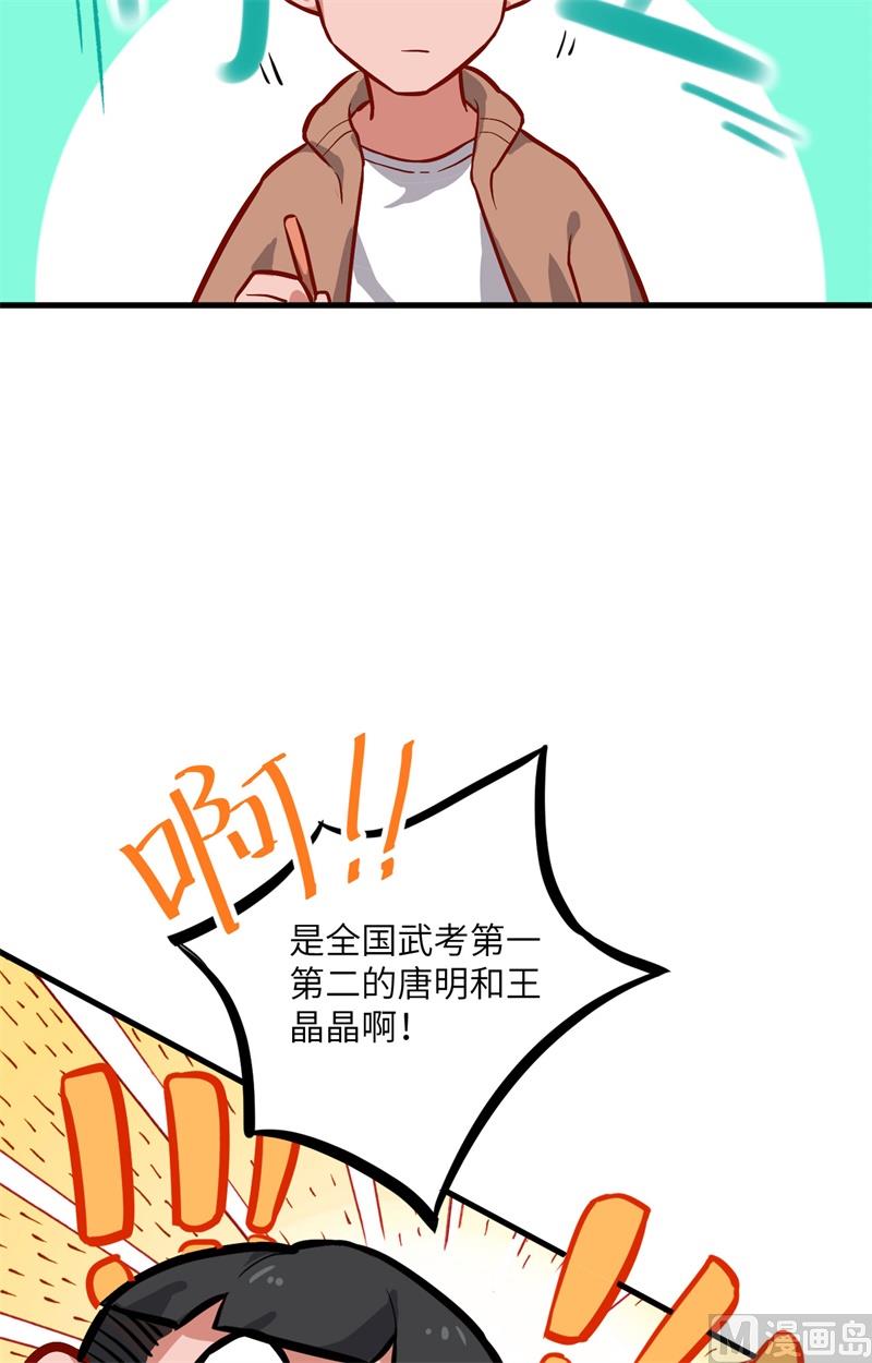 013 汉北大学报到-第14话