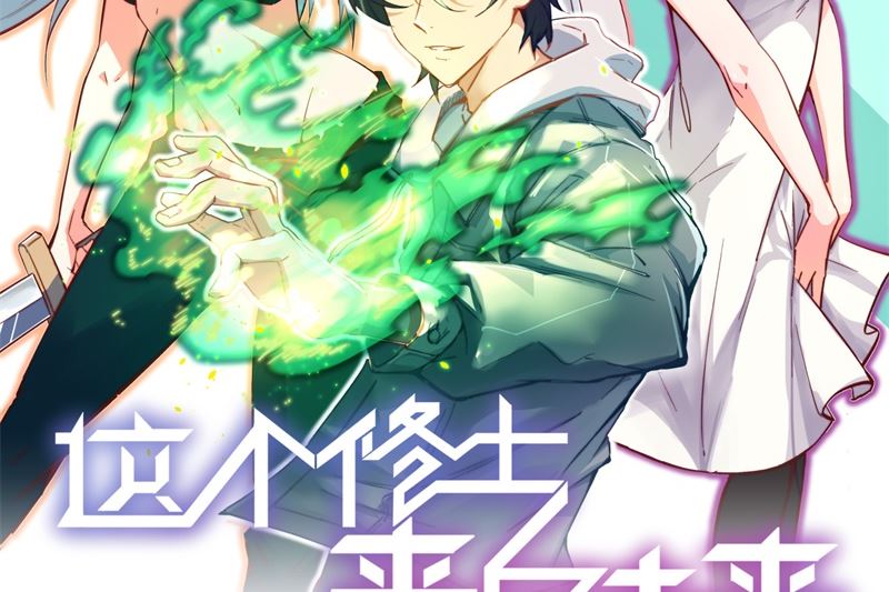 013 汉北大学报到-第14话