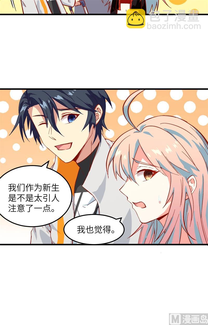 013 汉北大学报到-第14话