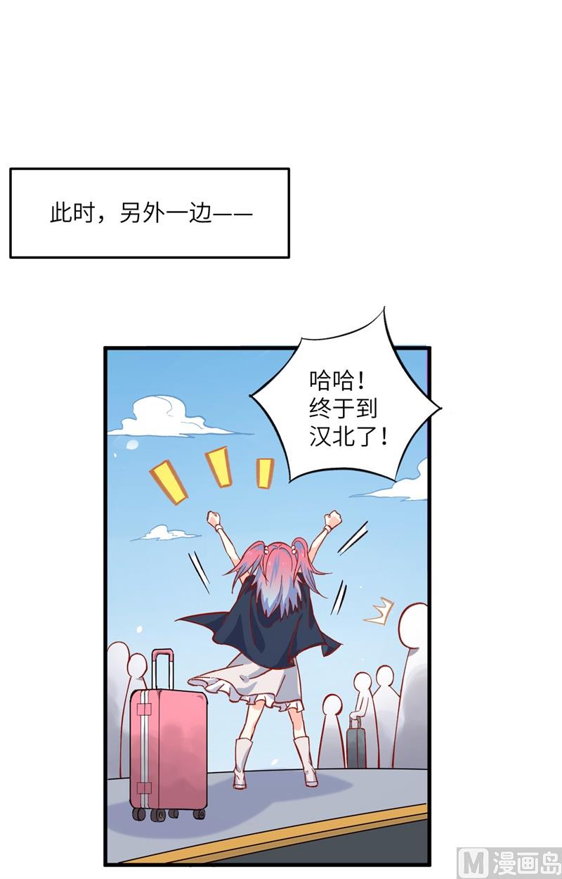 013 汉北大学报到-第14话