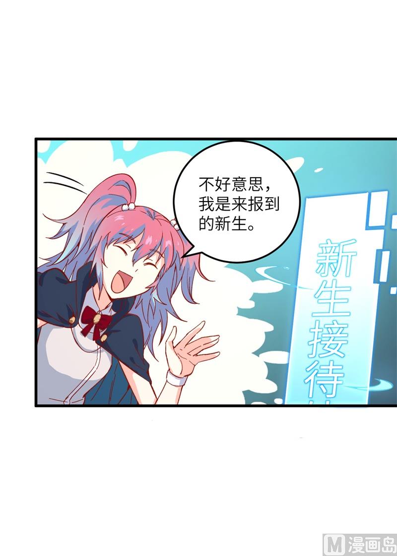 013 汉北大学报到-第14话