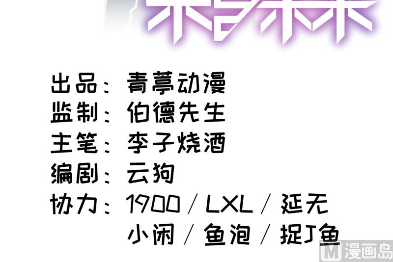 013 汉北大学报到-第14话