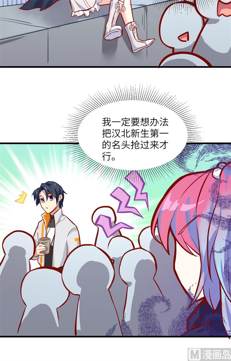 013 汉北大学报到-第14话