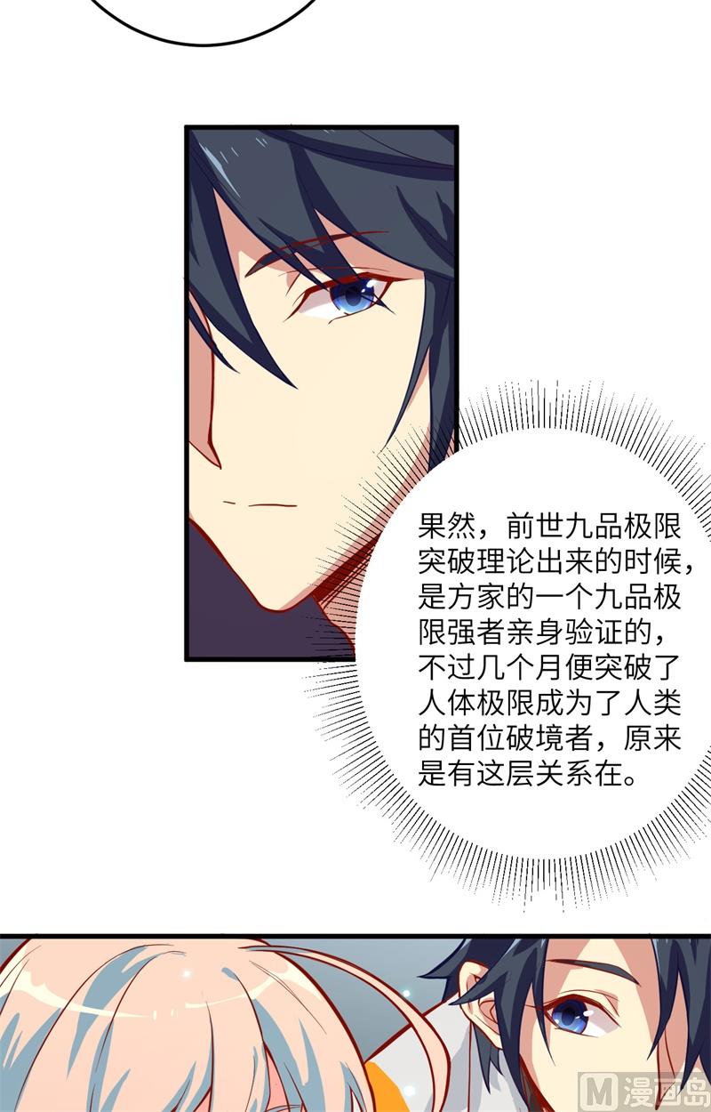 013 汉北大学报到-第14话