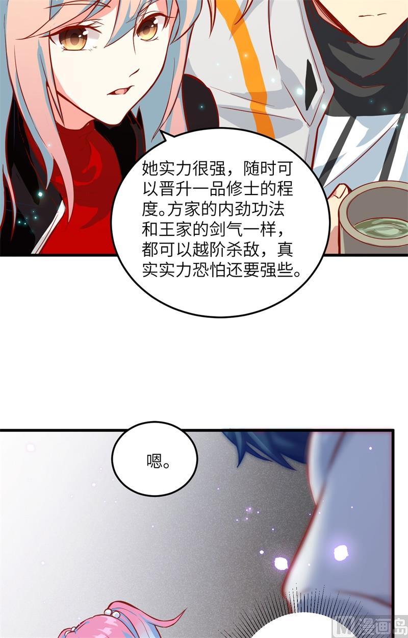 013 汉北大学报到-第14话