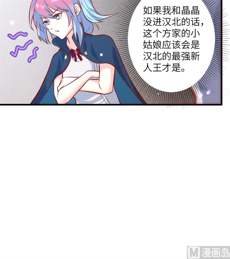 013 汉北大学报到-第14话