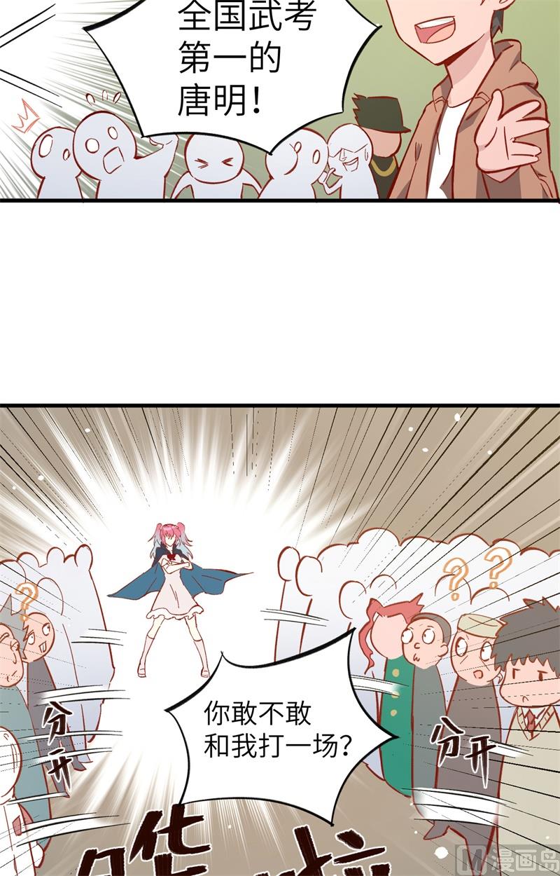 013 汉北大学报到-第14话