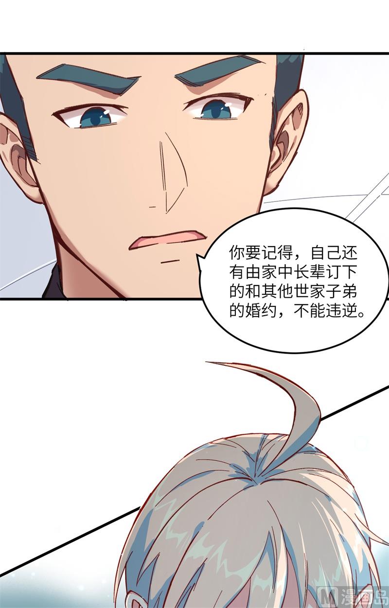 013 汉北大学报到-第14话